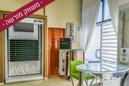 וילונות גבאי מאיר חנות וילונות בחיפה - משווק מורשה
