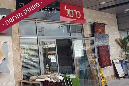 משווק מורשה וילונות שטיחי מוניר - וילונות לבית ולמשרד