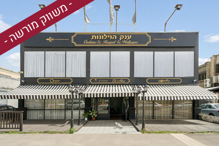 ענק הווילונות חנות וילונות בחיפה עפולה - משווק מורשה
