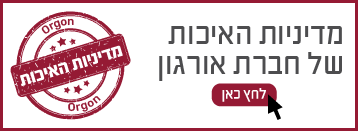 מדיניות האיכות של אורגון